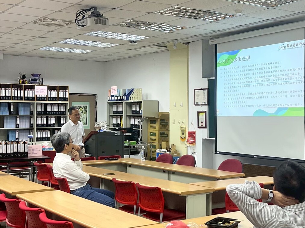 20250528 微型研討會Image