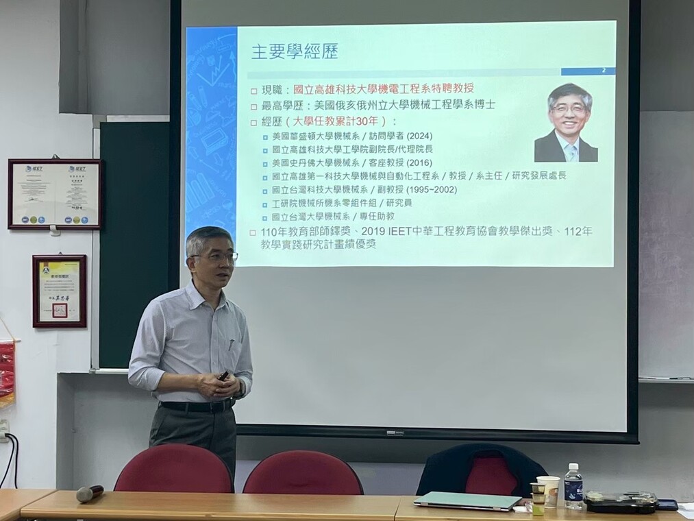 20250328 微型研討會Image