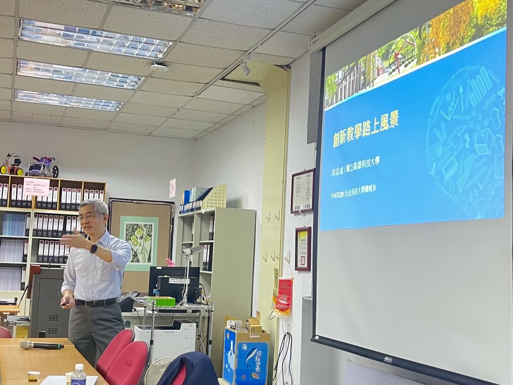 20250328 微型研討會圖片