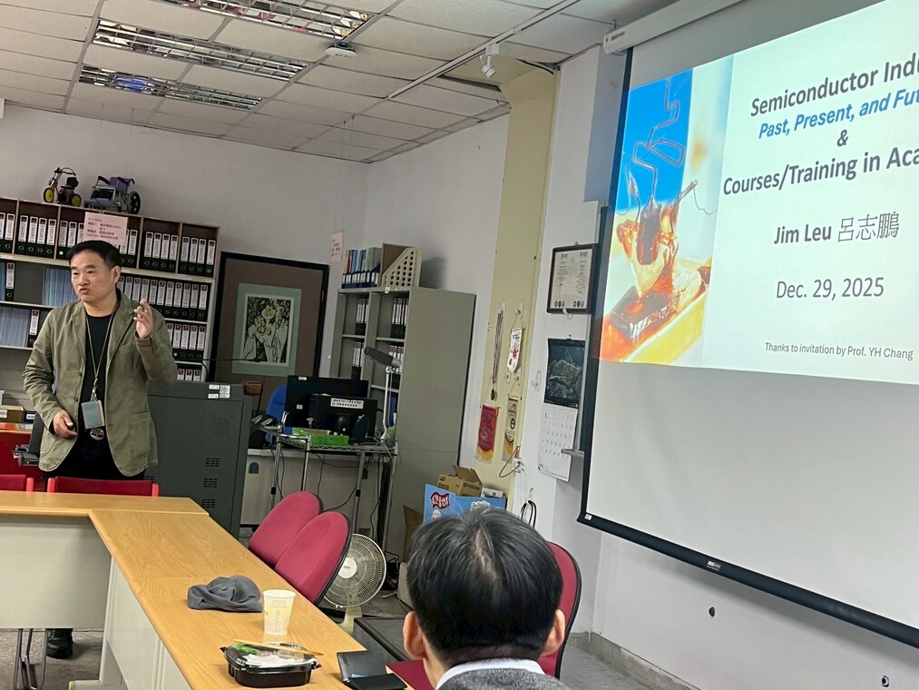 20251229 微型研討會Image