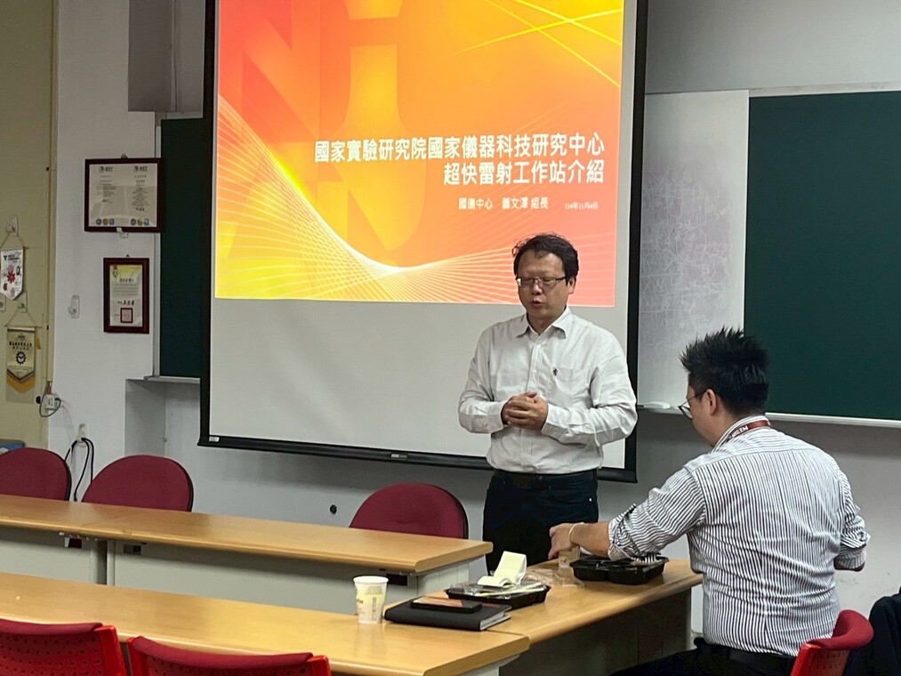 20251104 微型研討會圖片